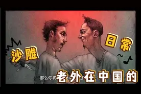 “做好”和“做完”一字之差的区别视频封面