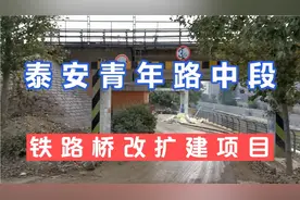 青年路中段改造项目推进到铁路南侧，停工等待，不知何时开工视频封面
