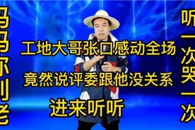 妈妈你别老，竟然说评委跟他没关系，配音视频，视频封面