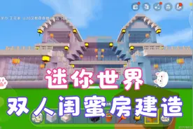迷你世界:闺蜜双人三层小别墅，清新唯美的风格你喜欢吗？