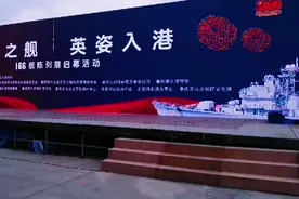 九龙坡区，谢家湾街道，华润社区，6月26曰举行迎接166驱逐舰到来视频封面