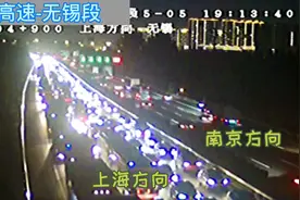堵车超过20公里，沪宁高速这一段真不能走，实时路况视频封面