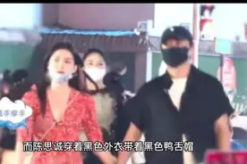 陈思诚与一女子街头牵手，面对友人毫不避讳拥抱，遭网友吐槽视频封面