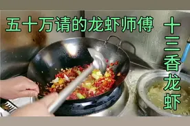 为什么好多人做龙虾土腥味很重，今天厨师长教你如何制作小龙虾视频封面