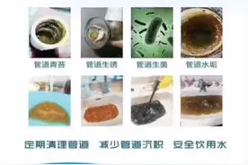 铁锈污染成了自来水污染中给人们带来的最大危害 家电清洗视频封面