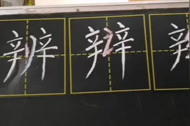 ＂辨＂字，从中间两竖分开，分辨开来，＂辩＂，用嘴巴去争辩。视频封面