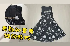 夏天布料又薄又透，做件无袖连衣裙挂里布学会这个技巧缝纫很简单