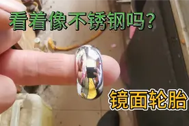 少见的轮胎戒指，44克经典克数，看我制作过程，免费学习加工技术视频封面
