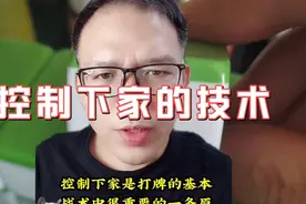 打麻将控制下家很重要，有哪些方法呢？视频封面