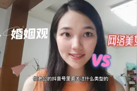 宝妈带娃又兼职，居然老公手机关注了2000个美女，生气还是淡定？视频封面