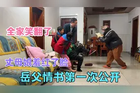 爸爸的情书无意间被发现，女儿刚一念内容，妈妈羞红了脸不淡定了视频封面