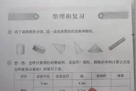 数学六年级下册课本第36页解析（2023版）视频封面