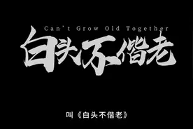 知乎真实故事改编，年轻小伙爱上表姐.视频封面