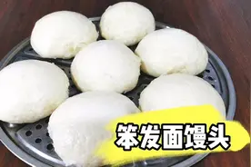 老徐教你在家做笨发面馒头，简单又实用，紧实劲道吃一口甜丝丝。
