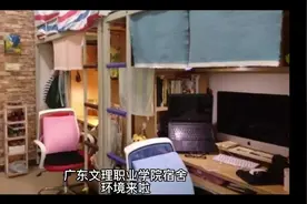 广东文理职业学院宿舍环境来啦视频封面