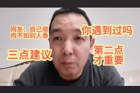 你做的肉为什么不香，陕西餐饮15年大哥3点建议，第二点才重要