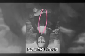 蒙娜丽莎倒过来是鬼，无眉和微笑最令人惊奇视频封面