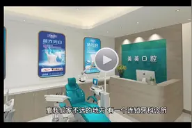 拔牙    记一位年轻的牙科女医生视频封面