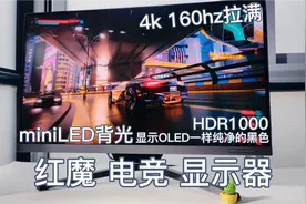 红魔miniLED电竞显示器，4k 160hz全面拉满，纯净的黑色显示视频封面