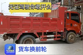 大货车前轮磨的太严重，老板说睡不踏实，贷款今天也要换个新轮胎