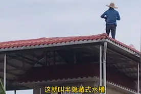 五脊四坡屋顶树脂瓦盖瓦方法！不同造型的架子选择不同的盖瓦方法视频封面