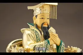 十二上仙（现代称十二金仙）之玉鼎真视频封面