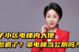中年女子小区电梯内大便，竟拿电梯当公厕，憋疯了？视频封面