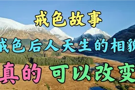 丑男变帅哥，一位小伙戒色后的相貌改变（经验分享）视频封面