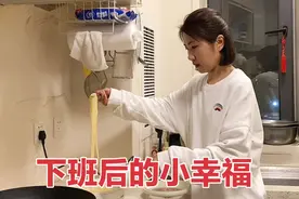 大厂女员工6点45下班，出租屋里做香喷喷的晚饭，治愈一天的疲惫视频封面