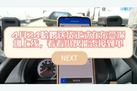 哈罗送货在东莞深圳上线第一天，看看小伙能否开张...视频封面