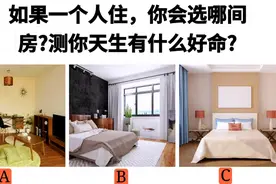 心理测试：你天生有什么好命？视频封面