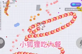 看小狐狸如何痛快地吃大餐，长成巨无霸！视频封面