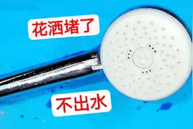 喷头堵了，淋浴花洒喷不出水怎么办？其实并没有坏，教你轻松修好视频封面