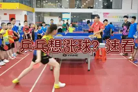 广东省原女乒(刘诗雯)主教练杨华杰讲解推侧扑和左推右攻，干货！视频封面