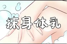 身体乳｜声控｜沉浸式助眠视频封面