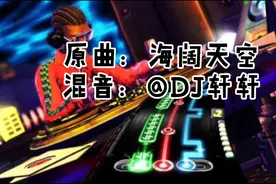 DJ电音 粤语女声版海阔天空 已珍藏多年 够嗨！够炸！