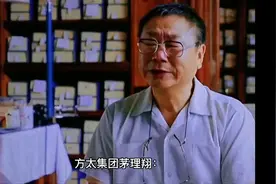 方太集团茅理翔：从摆地摊到身价130亿，高龄闯将的别样人生视频封面
