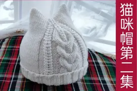 猫咪帽的编织方法第2集，给孩子编织一个新年礼物视频封面