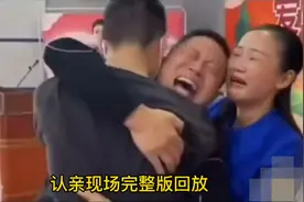 孙卓认亲现场版回放全过程，孙卓不记得亲生父母，孙海情绪失控视频封面