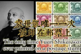 民纪2《中华民国共和纪念》纪念邮票视频封面