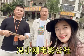 带小森去冯小刚电影公社玩，套票233，看看好玩吗？视频封面