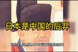 日本是徐福东渡建立的，日本天皇是中国的血统视频封面