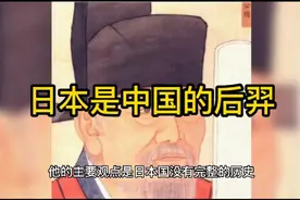 日本是徐福东渡建立的，日本天皇是中国的血统视频封面