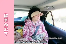 男人越老越抬杠；山路越来越难走；景色越来越美；话不投机半句多视频封面