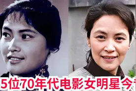 15位70年代电影女星今昔，王馥荔越老越时髦，李秀明卖薯片变富婆视频封面