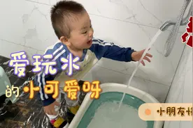 小朋友一到洗澡时间就超级开心呢，一边笑一边泼水，玩的不亦乐乎视频封面