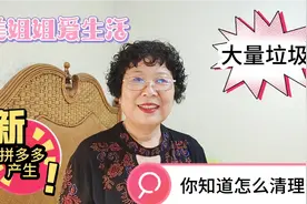 你逛过拼多多吗？拼多多有大量垃圾占内存，你知道在哪里清理吗视频封面