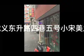 这是一个来自云南的小哥哥在金华武义发展，别人都有休息时间他没