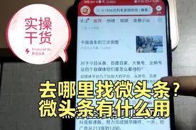 微头条入口在哪？具体怎么操作视频封面