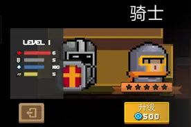 元气骑士：好不容易找到了老版本，没想到居然还没过关？视频封面